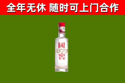 阜沙镇烟酒回收1573酒.jpg