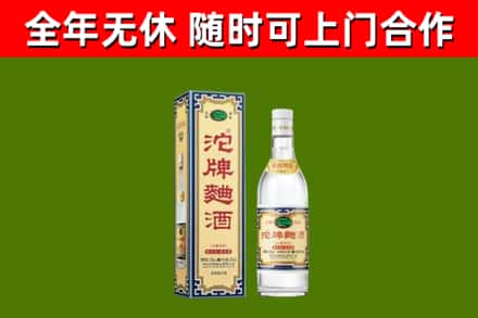阜沙镇烟酒回收80沱牌曲酒2.jpg