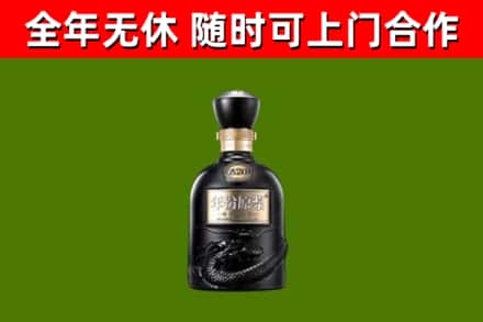 阜沙镇烟酒回收古20酒.jpg