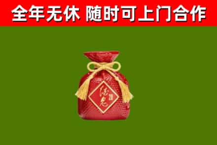 阜沙镇烟酒回收酒鬼酒.jpg