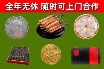 阜沙镇烟酒回收名贵礼品.jpg